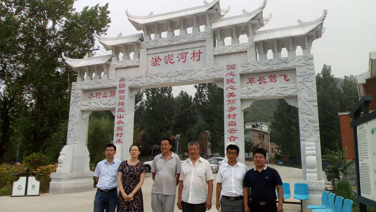 淤泥河村党建活动